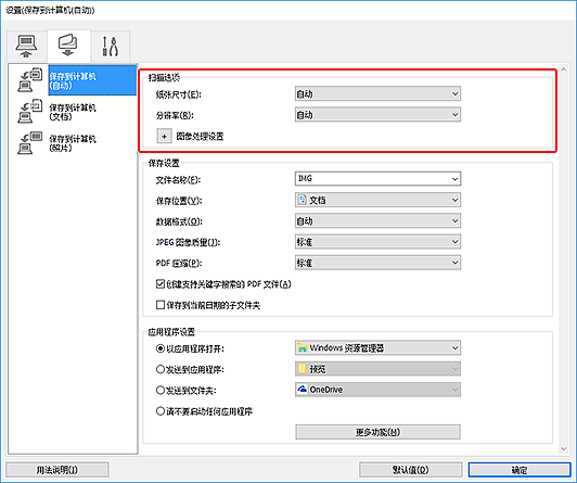 插图:设置对话框